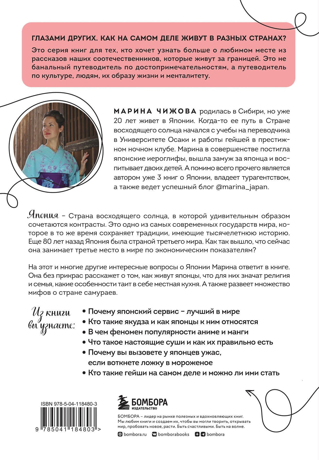 Япония изнутри. Как на самом деле живут в стране - фото №5