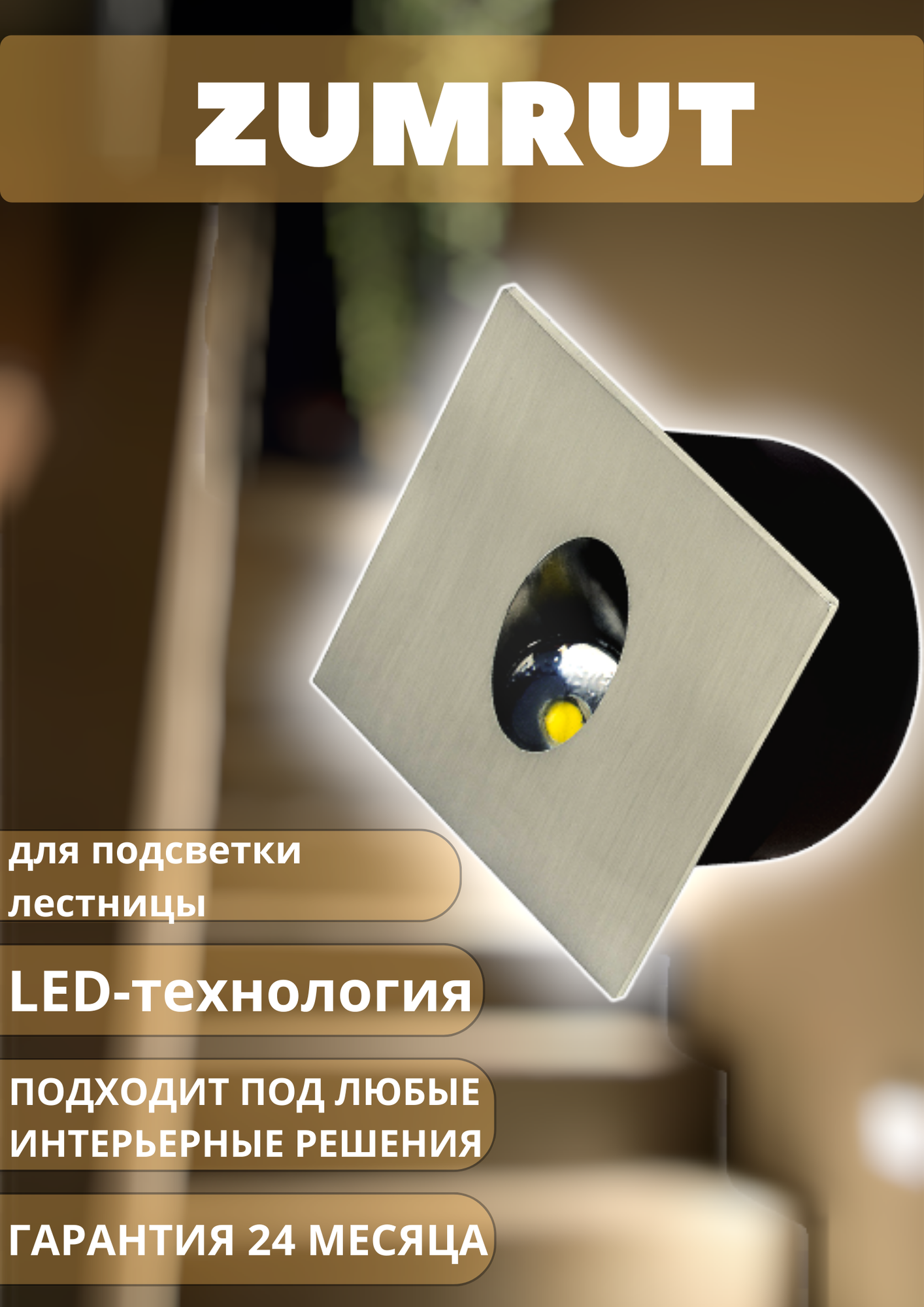 3W Матхром 185-264V Встраиваемый светильник светодиодный ZUMRUT - фотография № 3