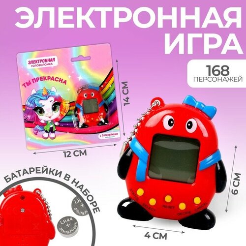 Funny toys Электронная игра «Ты прекрасна!»,168 персонажей, цвета микс