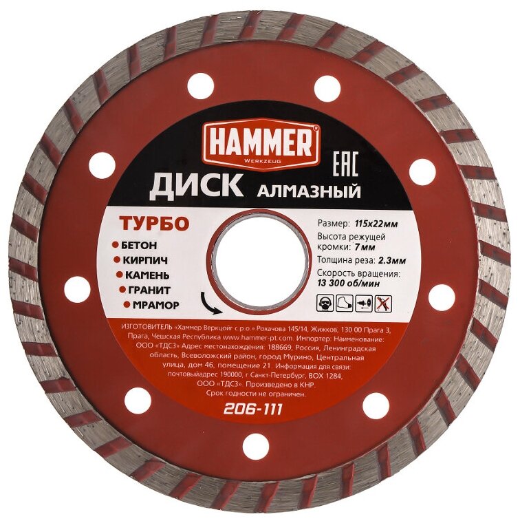 Диск алмазный Hammer Flex 206-111 DB TB 115х22 мм, турбо, универсальный