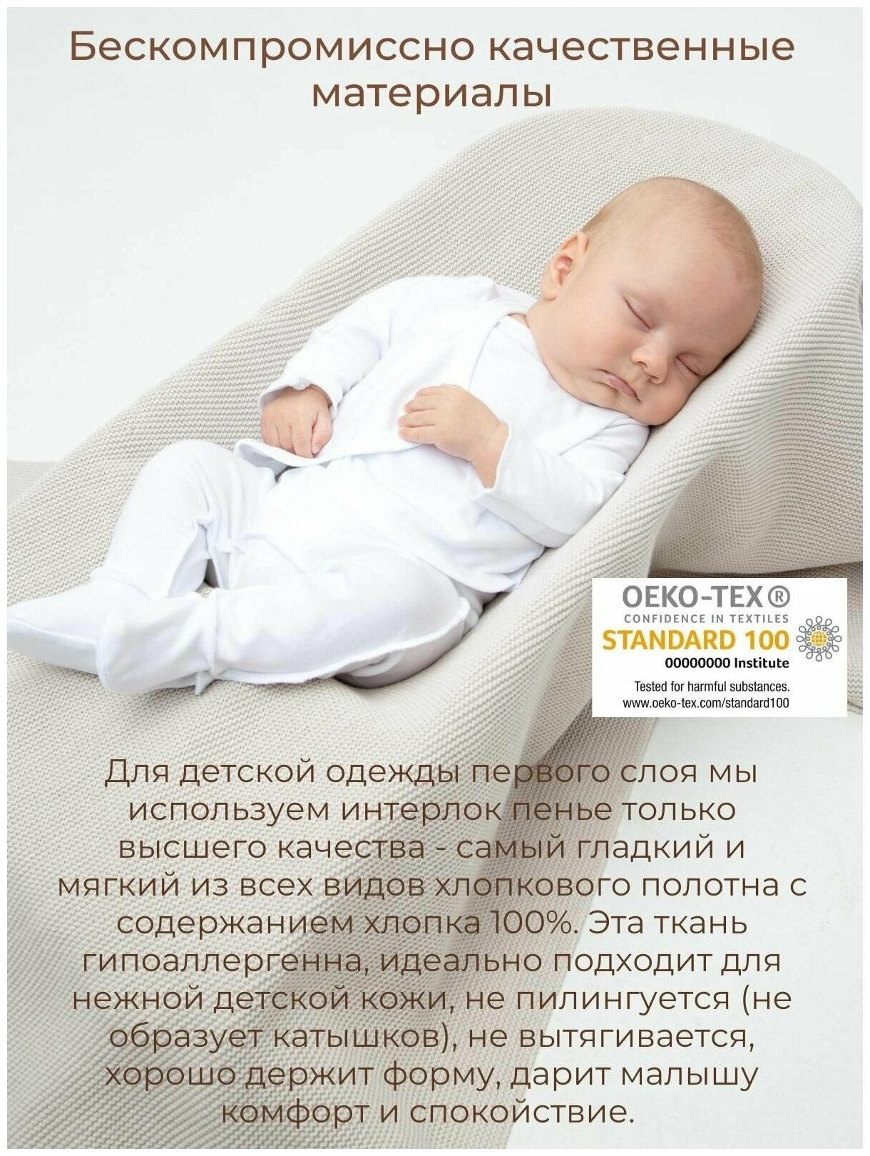 Детский нательный комбинезон слип на молнии Bebo — фото 1