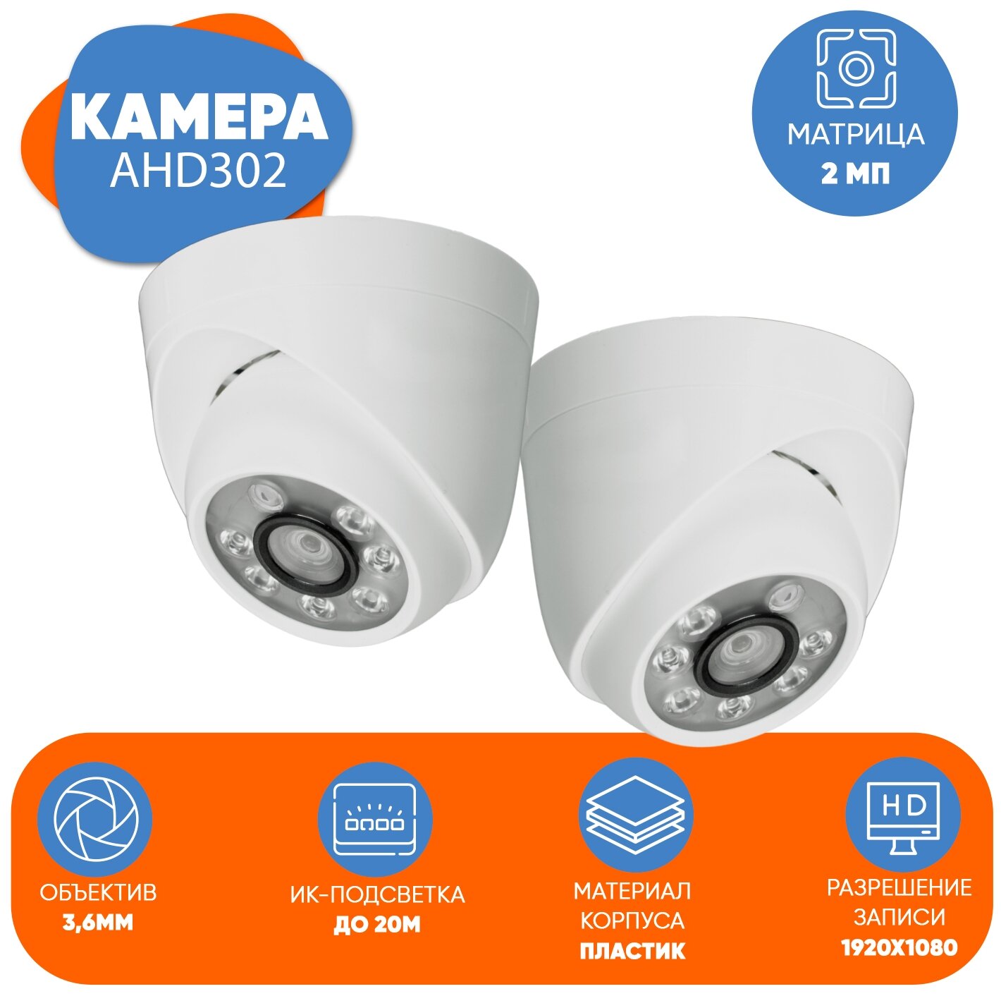 Комплект видеонаблюдения AHD 2Мп Ps-Link KIT-A202HD 2 камеры для помещения