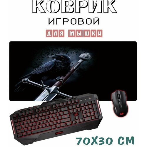 Игровой коврик для компьютерной мыши большой 700x300х3 мм