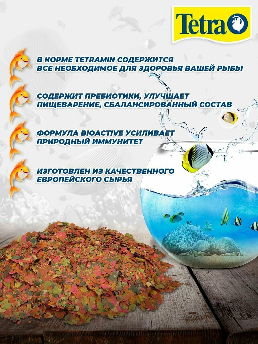 Корм для рыб TetraMin Flakes 1 л (хлопья) - фотография № 3