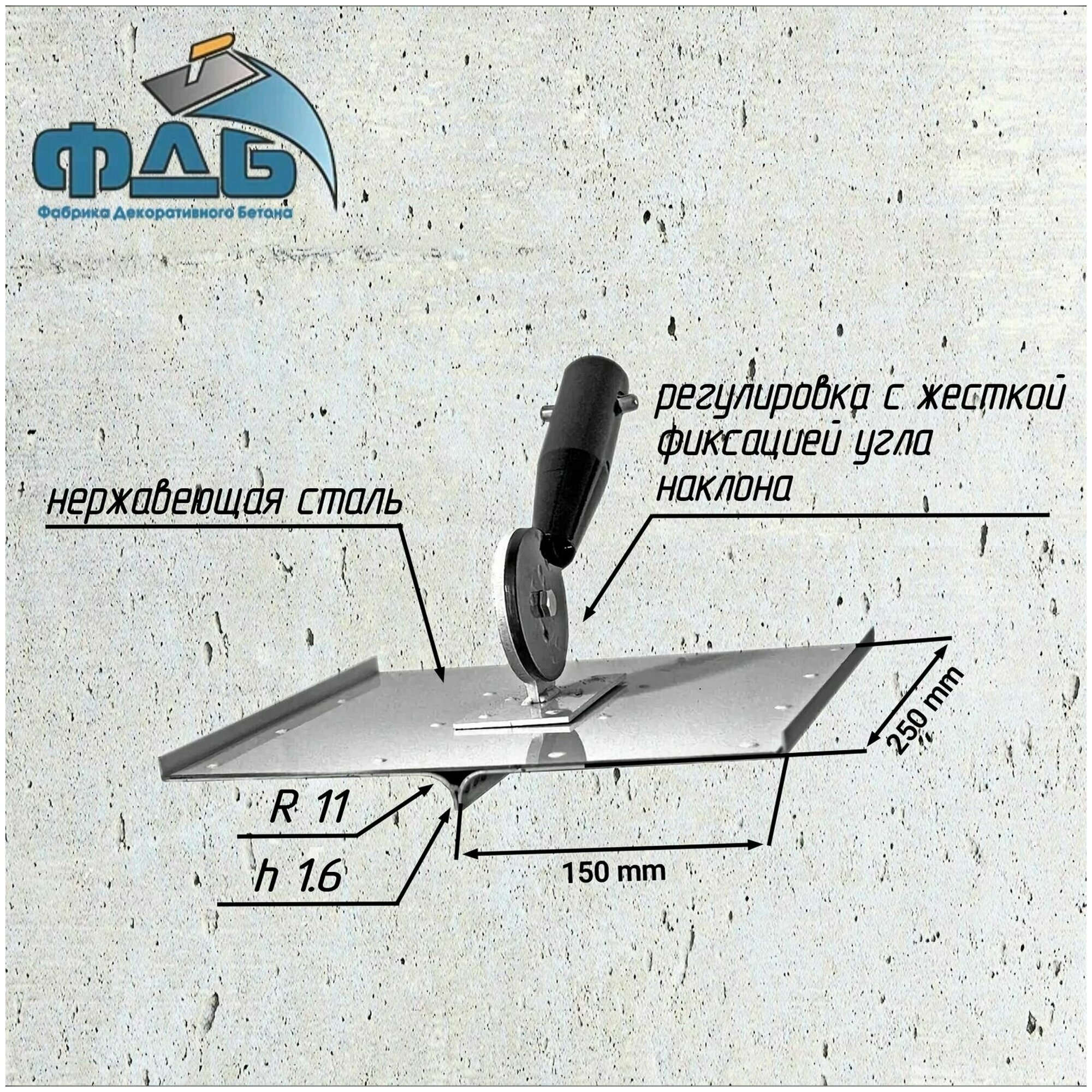 Нарезчик радиус(под ручку) для бетона/ Серия профи/