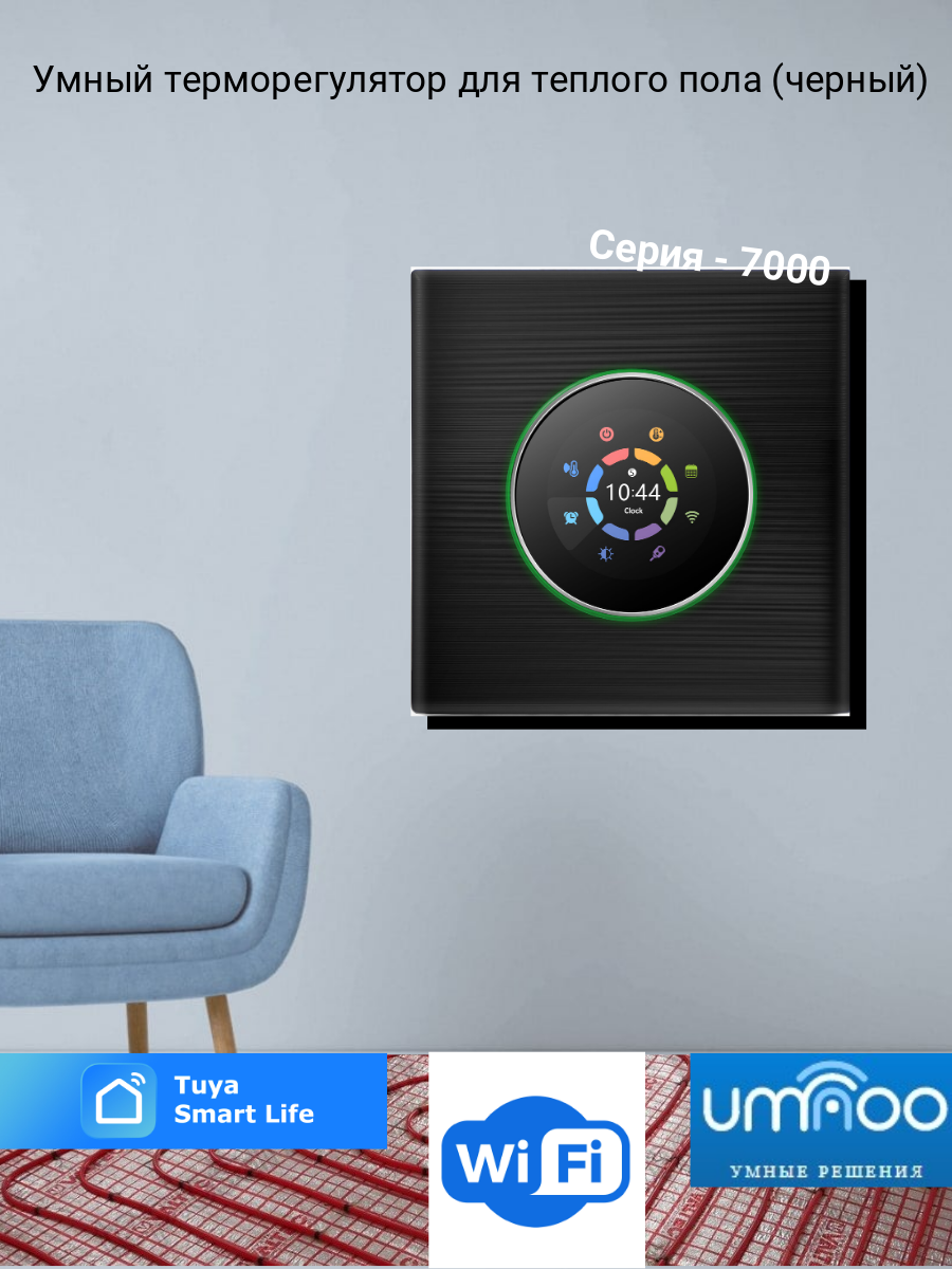 Умный термостат для теплого пола | Wifi | Smart Life - Алиса, с круглой интеллектуальной кнопкой | 16А | Черный