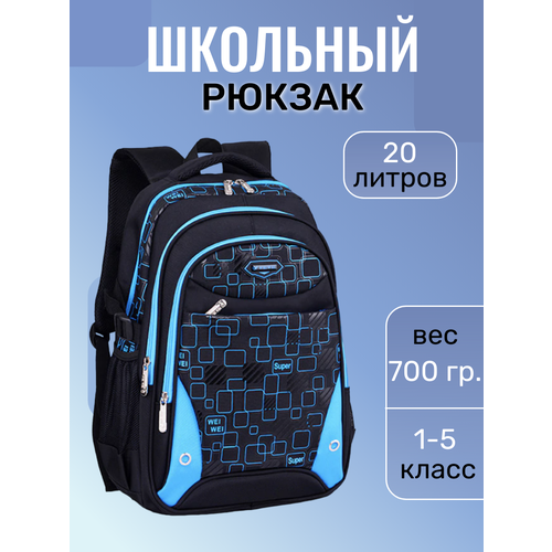 фото Повседневный школьный рюкзак для мальчика evoline, арт. evo-157-9