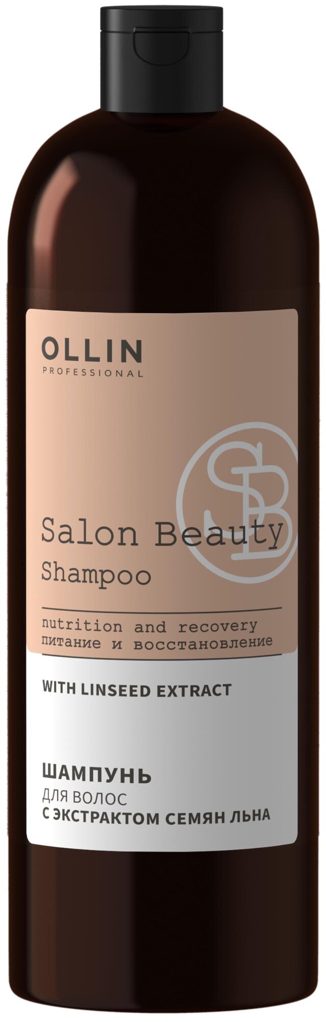 Шампунь с экстрактом семян льна OLLIN SALON BEAUTY, 1000мл