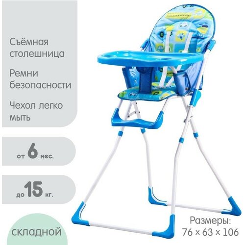 Стульчик для кормления Транспорт 5122₽