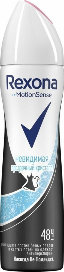 Дезодорант-антиперспирант спрей женский, Crystal Clear Aqua, 150мл