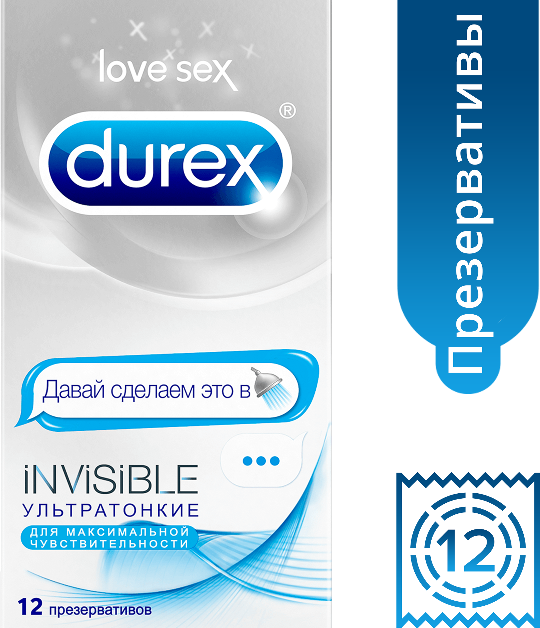 Презервативы Durex (Дюрекс) Invisible ультратонкие 12 шт. doodle Рекитт Бенкизер Хелскэр (ЮК) Лтд - фото №14