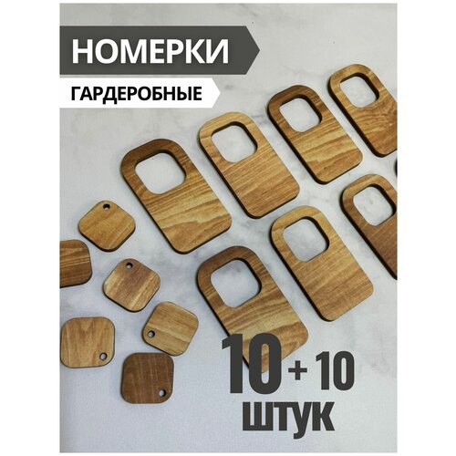 Бирка для ключей, 10 шт. бирка для ключей noname 10 шт черный