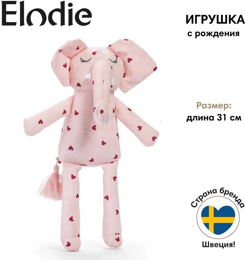 Мягкая игрушка Elodie, Слоник Sweetheart Charlie