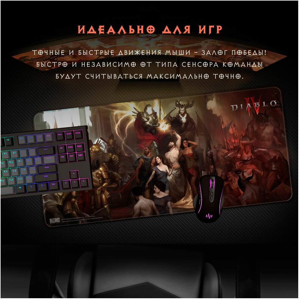 Коврик для мыши Blizzard Diablo IV Inarius and Lilith XL