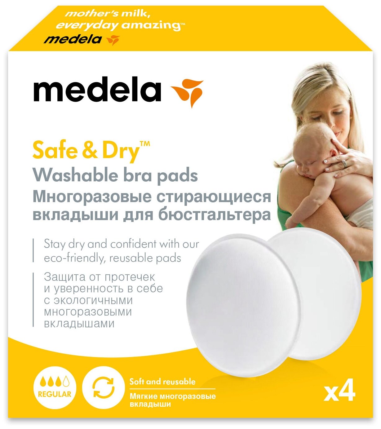 MEDELA Прокладки многоразовые грудные (4 шт/уп)