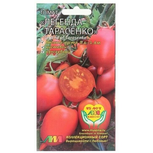 Семена Томат Легенда Тарасенко, 0,02 г томаты помидорка в собственном соку 680 г