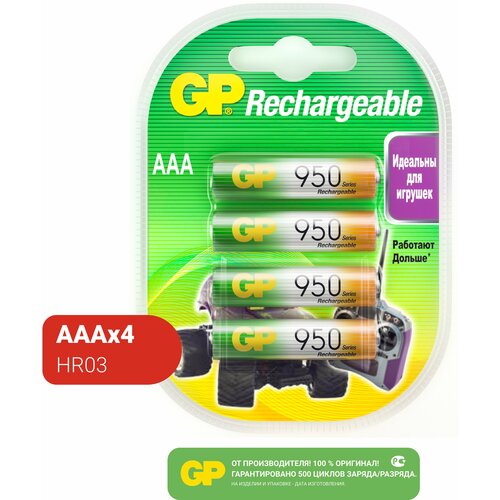 Аккумулятор Ni-Mh 950 мА·ч 1.2 В GP Rechargeable 950 Series AAA, в упаковке: 4 шт. аккумулятор ni mh 1000 ма·ч gp rechargeable 1000 series aaa зарядное устройство usb cpb адаптер 1a в упаковке 4 шт