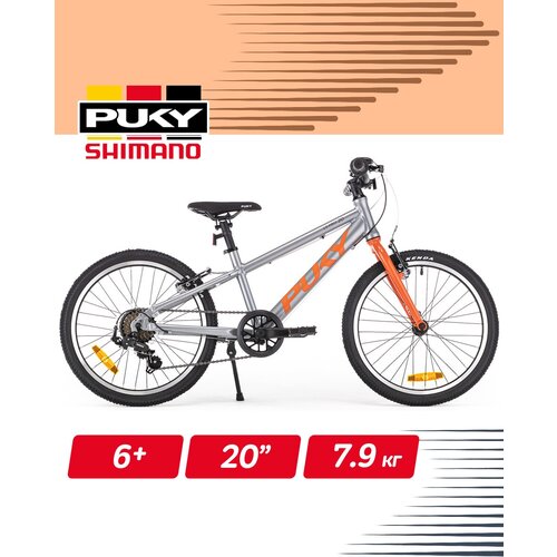 Двухколесный велосипед Puky LS-PRO 20 1779 orange оранжевый