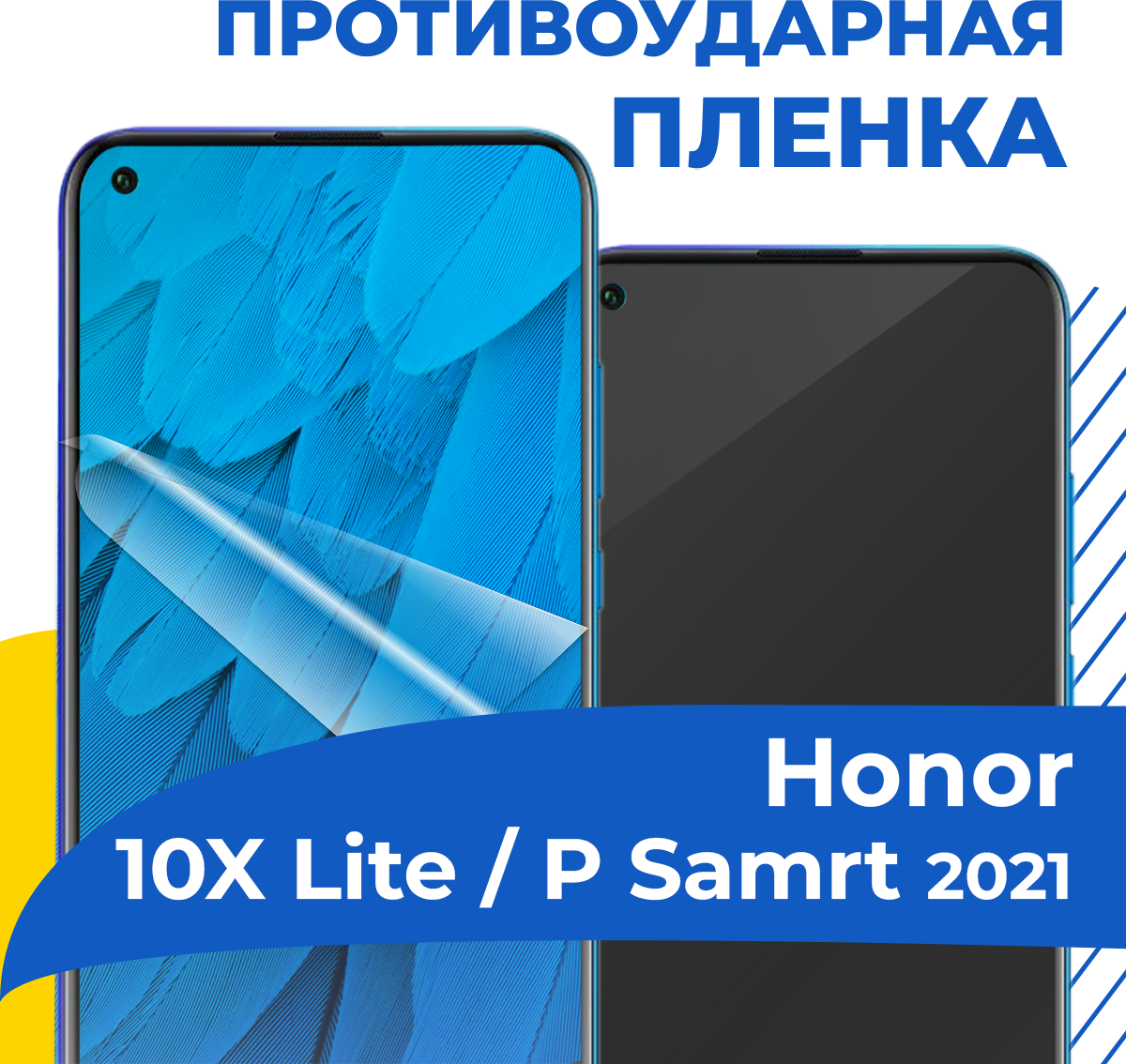 Гидрогелевая пленка для телефона Huawei Honor 10X Lite / P Smart 2021 / Защитная пленка на смартфон Хуавей Хонор 10Х Лайт / П смарт 2021