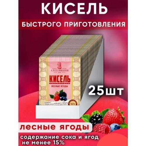Кисель быстрого приготовления, лесные ягоды 25 гр порошок (саше) Селиванов (25 шт. в упаковке)