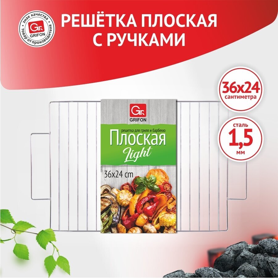 Решетка GRIFON LIGHT плоская, с ручками, 36 × 24 cм - фотография № 1