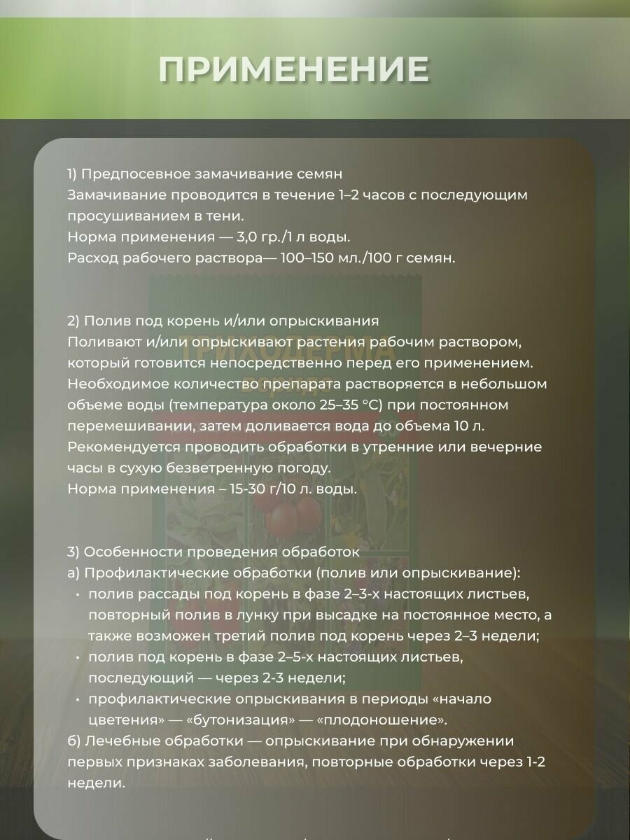 Фунгицид «Ваше хозяйство» Триходерма вериде, 15 г - фото №4