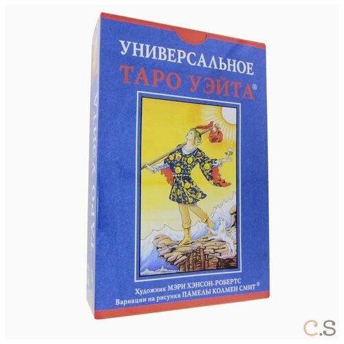 Набор Универсальное таро Уэйта на русском языке гри мэри к 21 способ толкования карт таро