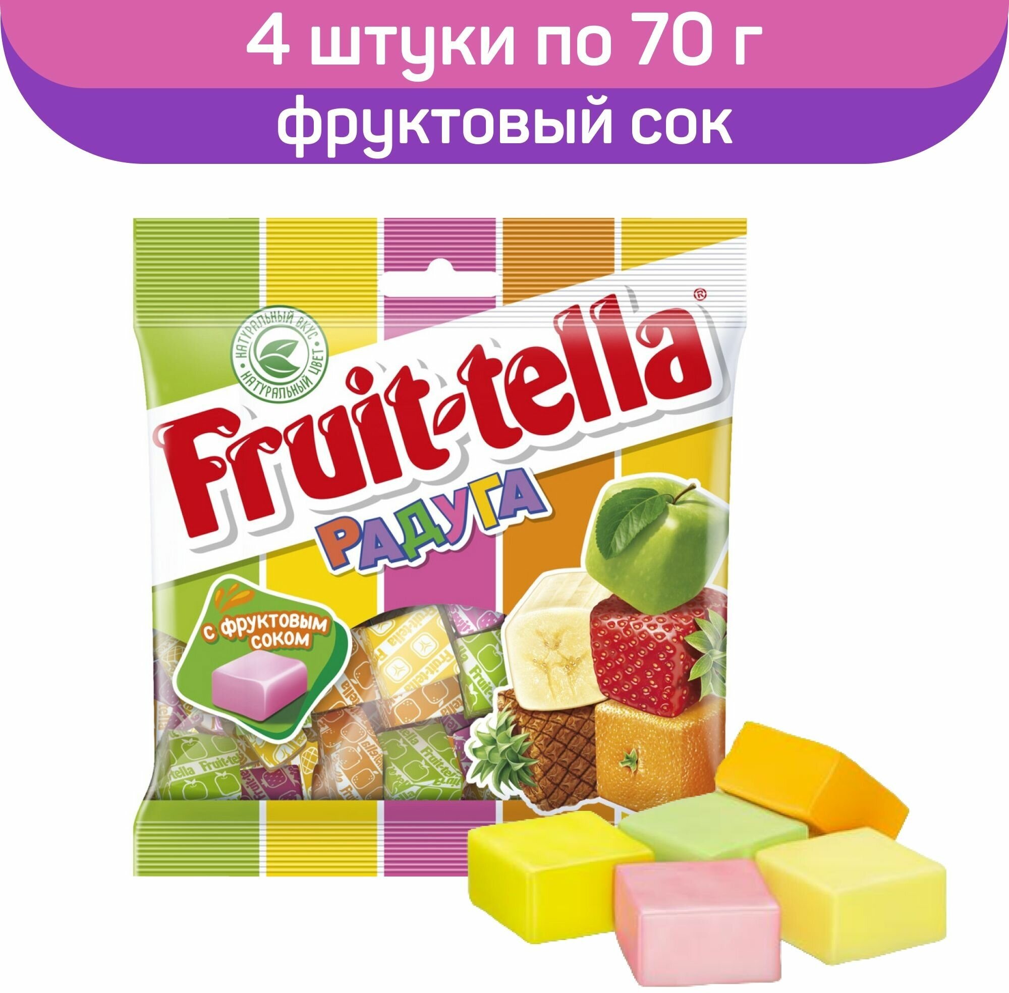 Фрутелла жевательные конфеты, Fruittella Радуга, 4 шт. по 70 г. - фотография № 1