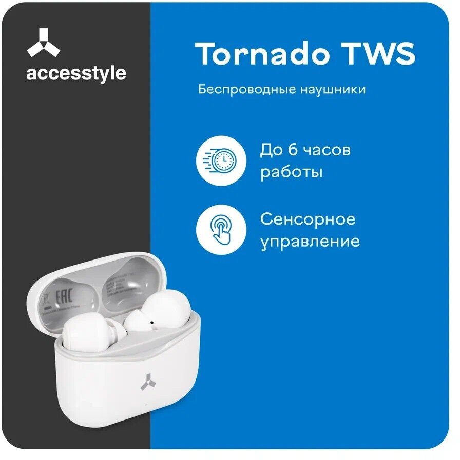 Наушники Accesstyle Tornado TWS, беспроводные, вакуумные, до 6 часов, Type-C, белые