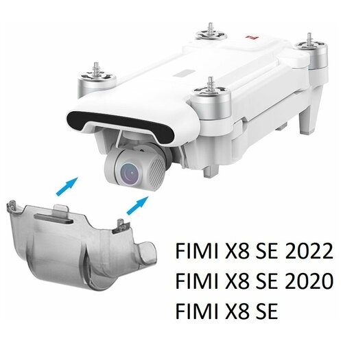 Защитная крышка для камеры квадрокоптеров FIMI X8 SE 2022, FIMI X8 SE 2020, FIMI X8 SE защита подвеса камеры квадрокоптера fimi x8 se