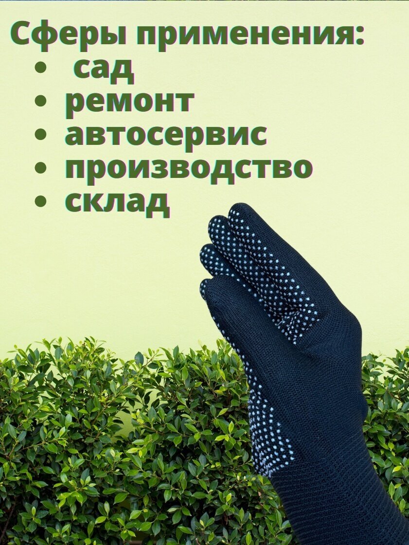 Перчатки садовые ,перчатки хозяйственные с покрытием ПВХ ( точка ),садовые перчатки 12 пар - фотография № 6