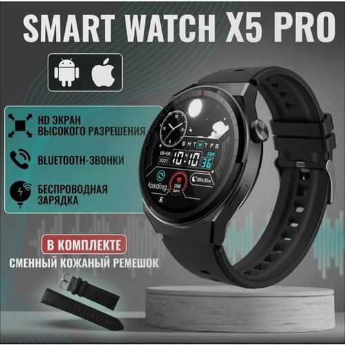 Умные часы Smart Watch X3 PRO, 46mm, Черный