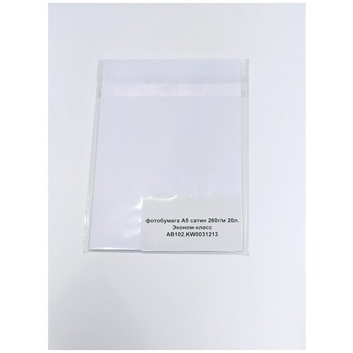 Фотобумага А5 (15х21 см.), 260 г/м2, 20 л., сатин, эконом-упаковка JetPrint