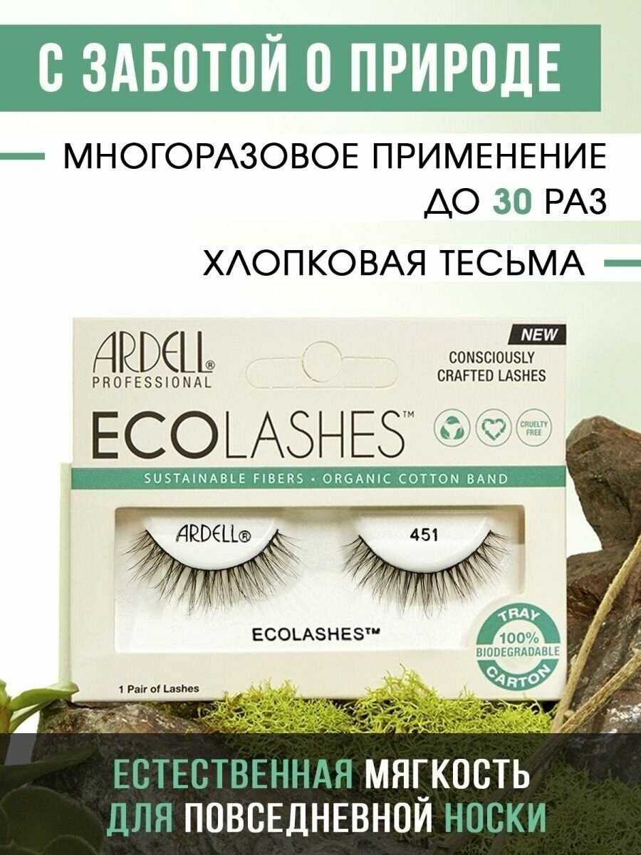 Ardell Накладные ресницы ЭКО Eco Lashes 451