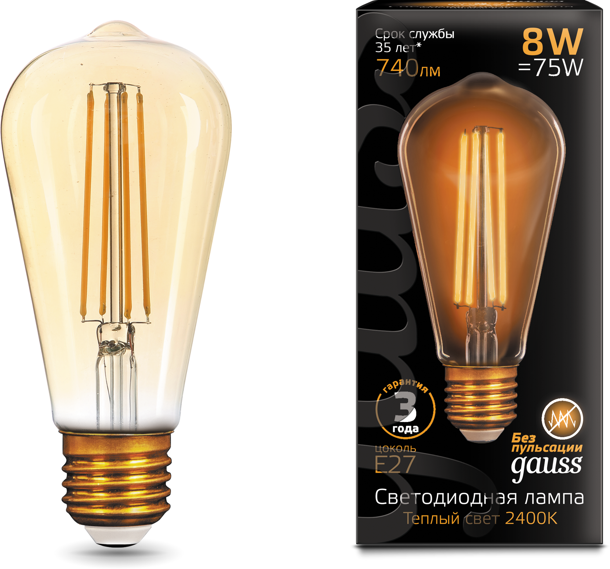 Лампа светодиодная филаментная Filament 8Вт 2400 тепл. бел. E27 740лм ST64 golden GAUSS 157802008 - фотография № 11