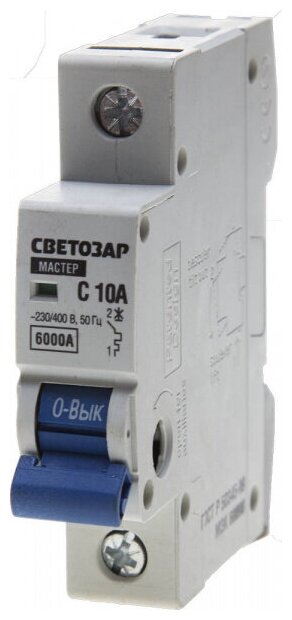 Выключатель автоматический СВЕТОЗАР 1-полюсный, 10 A, C , откл. сп. 6 кА, 230 / 400 В