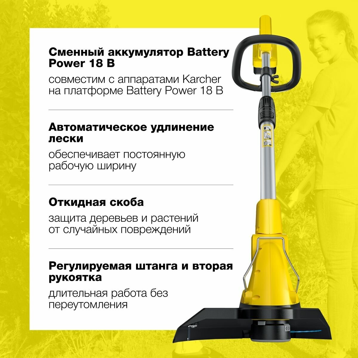 Триммер электрический KARCHER LTR 18-30 Battery Set 30