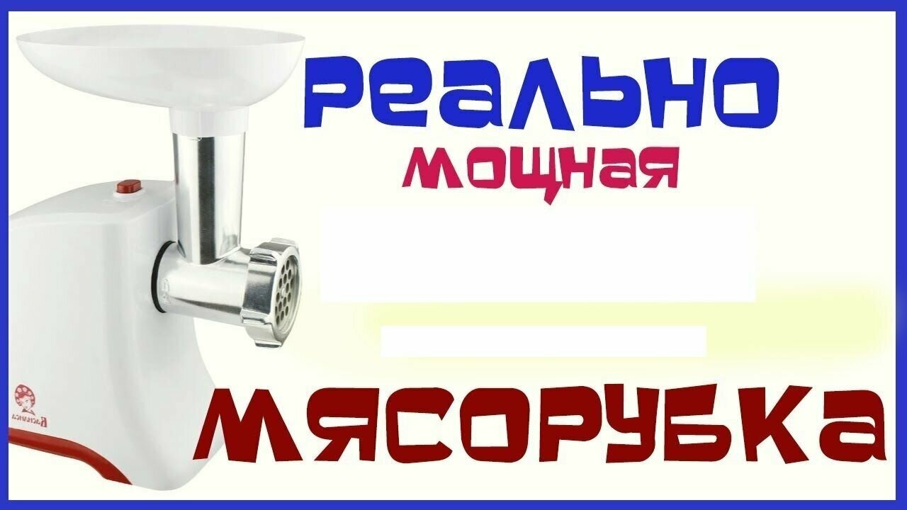 Мясорубка Василиса ВА-601, белый/красный - фото №5