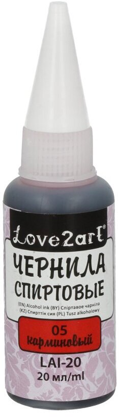 Спиртовые чернила "Love2art" LAI-20 20 мл 05 карминовый