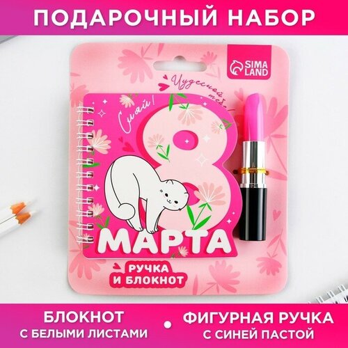 Подарочный набор Чудесной тебе!, блокнот и ручка, 15 х 21 см