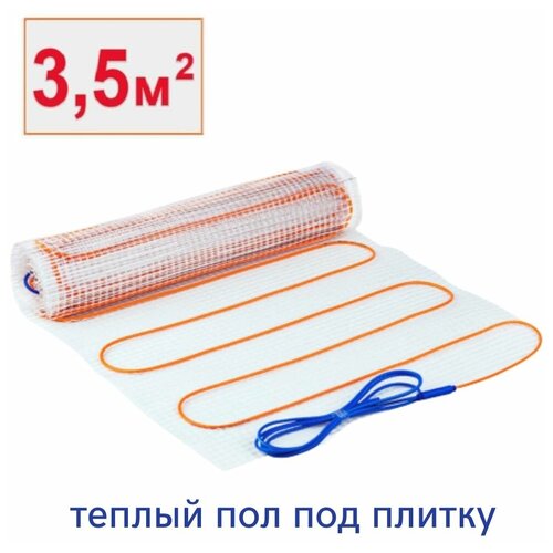 Теплый пол 35 мкв 4350₽