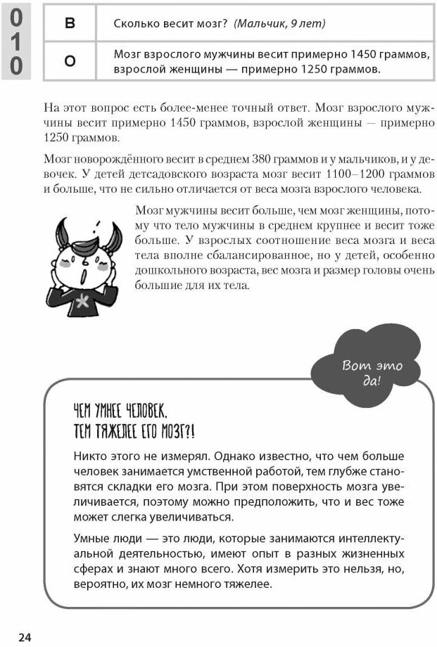 Как заставить работать мозг в любом возрасте - фото №10