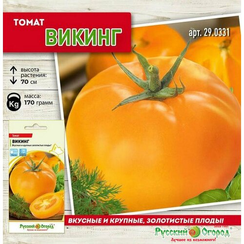 Семена Томат Викинг 0.1 грамма семян Русский Огород