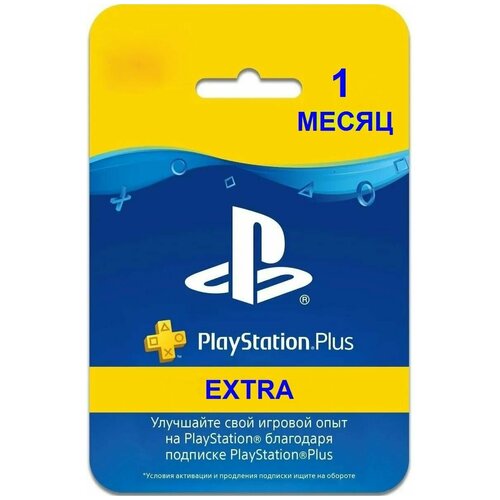 Подписка PlayStation Plus Extra на 1 месяц. подписка playstation plus extra 1 месяц польша