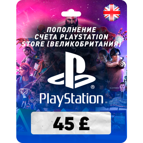 Пополнение счета PlayStation Store на 45 GBP (£) / Код активации Фунты / Подарочная карта Плейстейшен Стор / Gift Card (Великобритания)