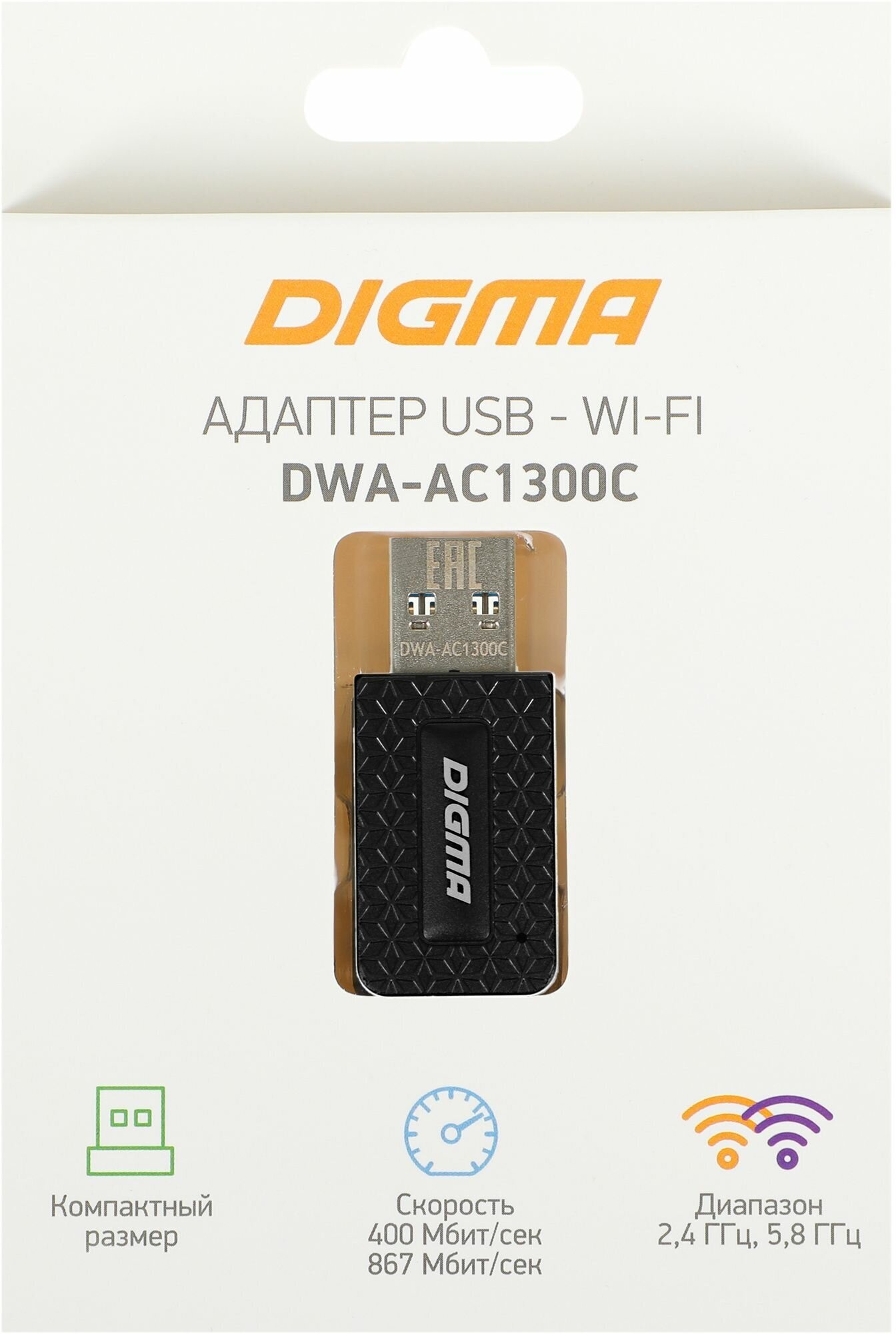 Сетевой адаптер WiFi Digma DWA-AC1300C USB 3.0