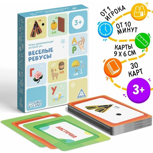 Развивающая игра Весёлые ребусы, 30 карт развивающая игра веселые ребусы 30 карт