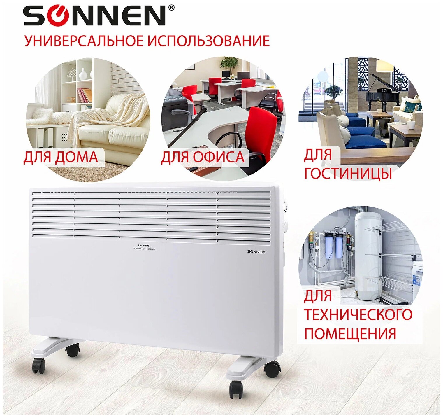 Конвектор SONNEN X-2000, 2 кВт, 20 м², колеса в комплекте, белый - фото №5