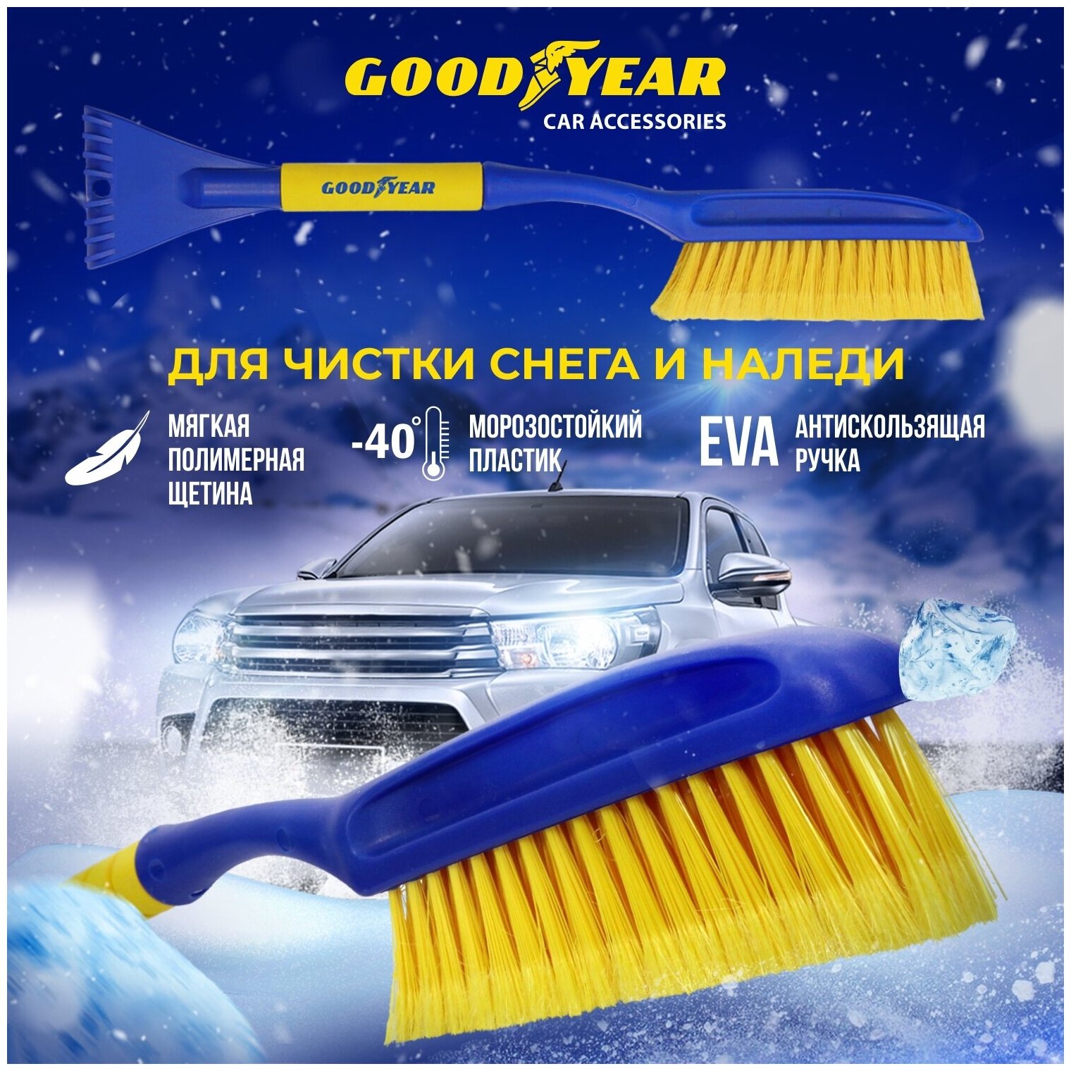 Щетка-скребок Goodyear WB-02