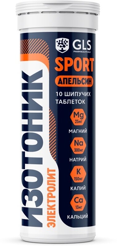 Таблетки шипучие Изотоник "Электролит REDJAR", со вкусом апельсина, 10 таблеток